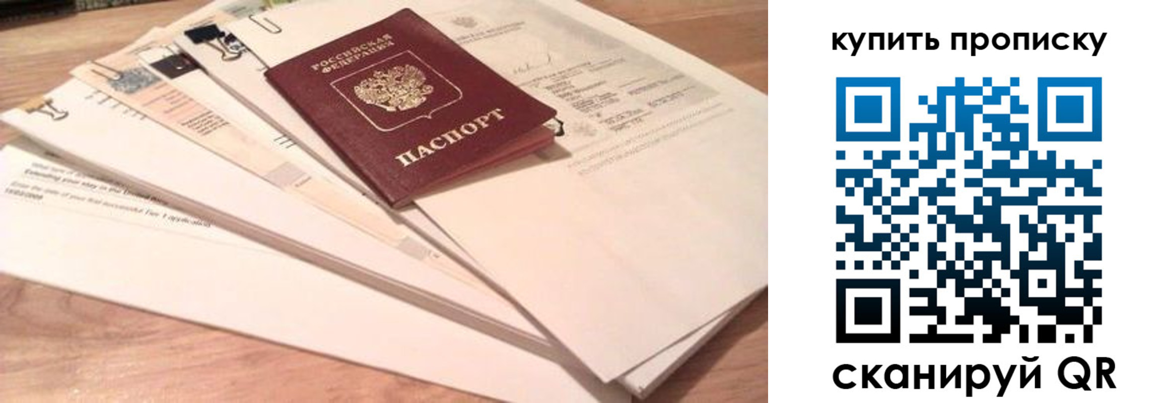 где прописаться в Белорецке