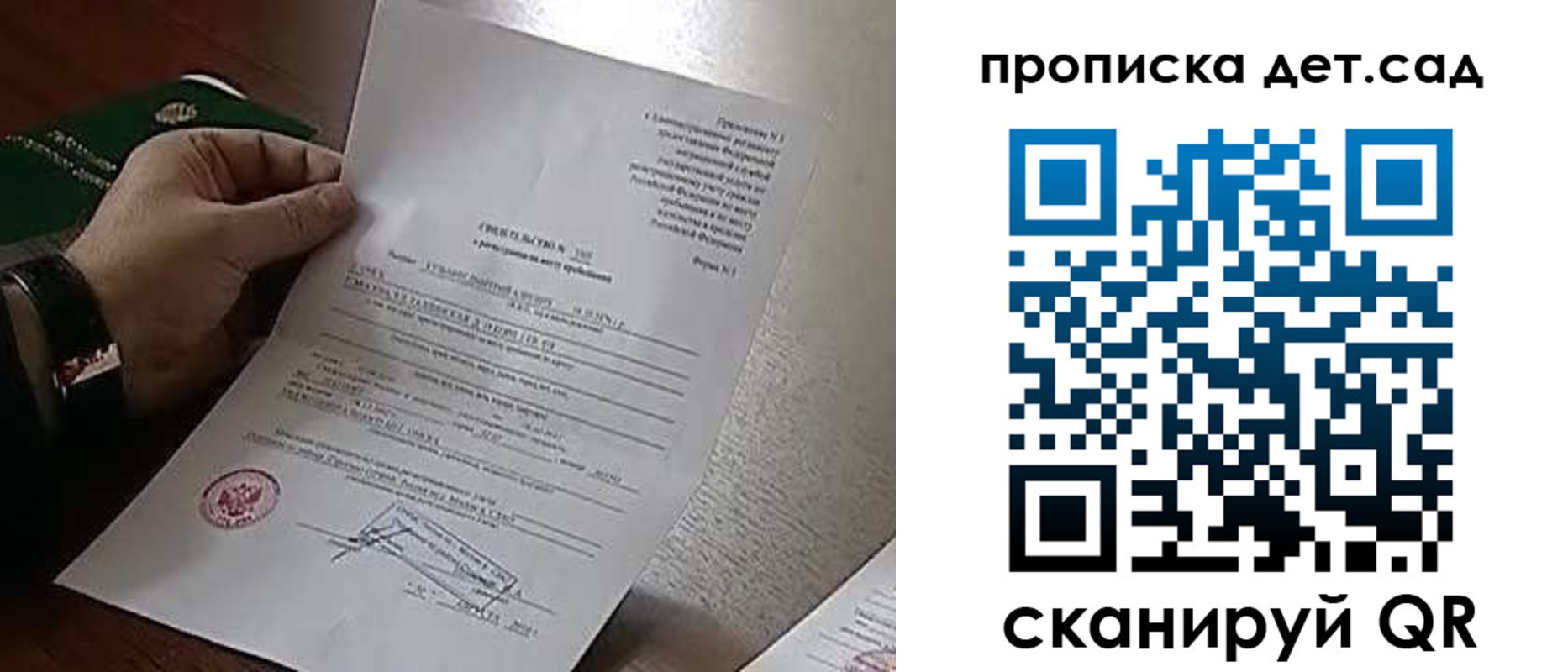временная регистрация в квартире в Белорецке
